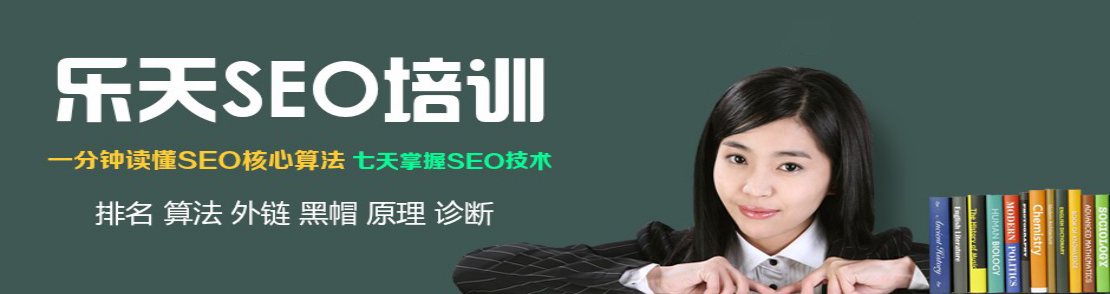 谷歌SEO培训课程介绍